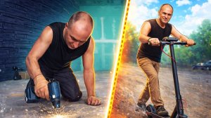 Готовлю полы под покрытие и тестирую самокат