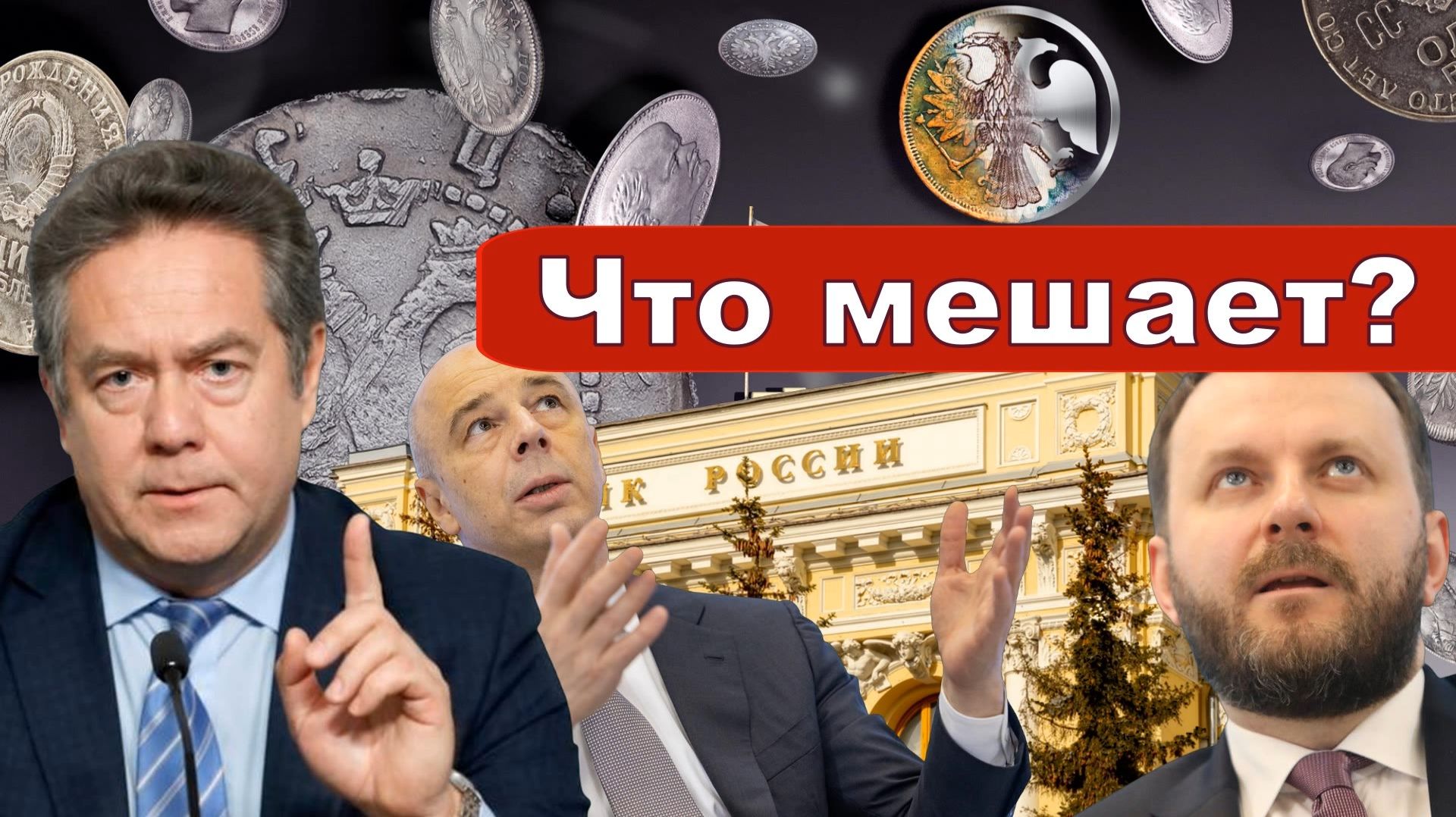 Николай Платошкин о ЗАЯВЛЕНИИ Максима ОРЕШКИНА _Финансы и "гранаты" не той системы