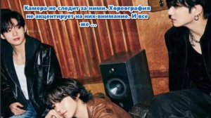 Даже в этой импровизированной концовке, Ким Тэхён и Чон Чонгук не отдаляются друг от друга.