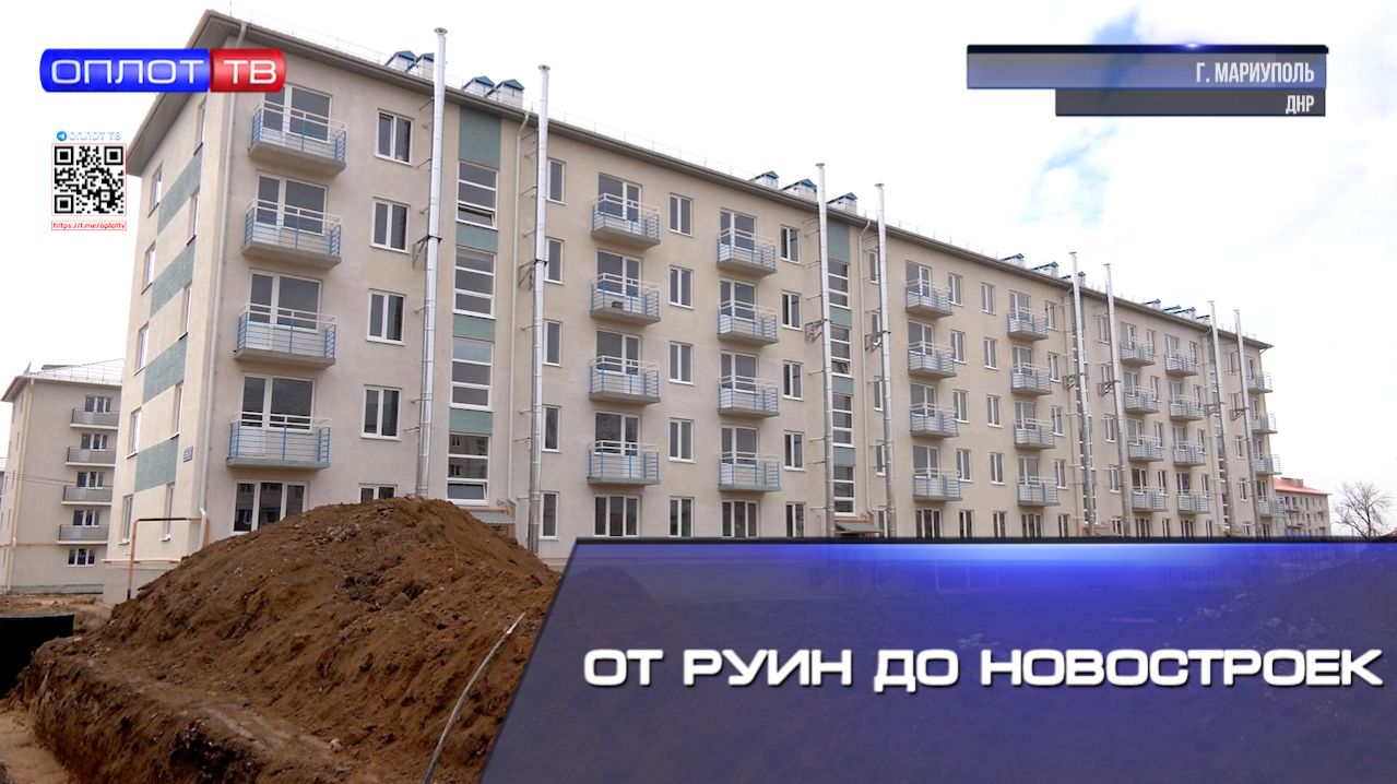 От руин до новостроек смотреть онлайн