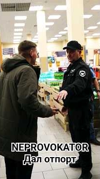 ПОСТАВИЛ НА МЕСТО БОРЗОГО ОХРАННИКА КОТОРЫЙ КИНУЛСЯ НА ПОКУПАТЕЛЯ