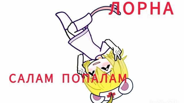 салам хахахаххх