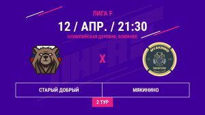 ЮГО-ЗАПАД | Старый Добрый -:- Мякинино