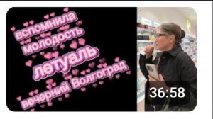 Мамаев Курган в Ночи Давление высокое