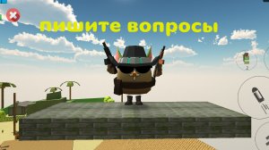 пишите вопросы