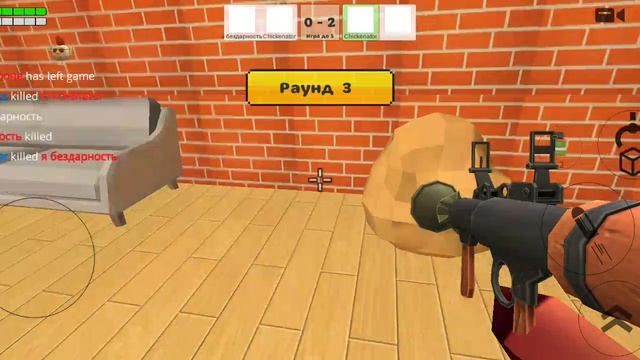 тэст игры chicken gun, 
будет на канале или нет?