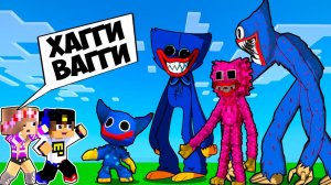 ВСЕ ВИДЫ ХАГГИ ВАГГИ Poppy Playtime в МАЙНКРАФТ ! ДЕВУШКА НУБ И ПРО ВИДЕО ТРОЛЛИНГ MINECRAFT