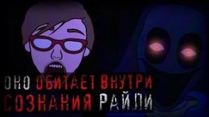 КАК РАЙЛИ ПРЕВРАТИЛА СВОИ ЭМОЦИИ В МОНСТРОВ | Inside Out Tapes Vol 3 (ДИНОЗАВР)