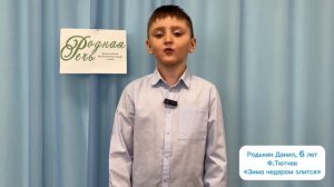 Стихотворение "Зима недаром злится"