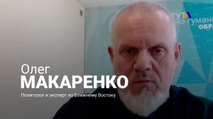Трамп «закопал» США как в Закавказье, так и на Ближнем Востоке: Олег Макаренко