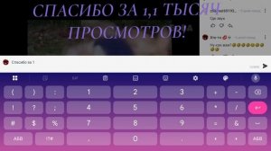 СПАСИБО ВАМ БОЛЬШОЕ!💥💥💥💥💥