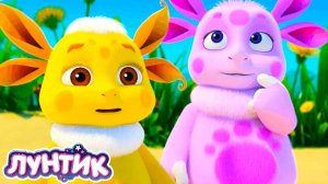Лунтик Мультфильм | Лунтик мультики для малышей | Лунтик смотреть игра