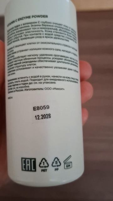 Энзимная пудра
Артикул 303240677