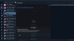 САМЫЙ ВЫГОДНЫЙ МАРКЕТ NFT-ПОДАРКОВ в TELEGRAM - GATES! КАК КУПИТЬ и ПРОДАТЬ ПОДАРКИ ТЕЛЕГРАМ?