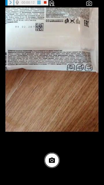 Влажные салфетки 