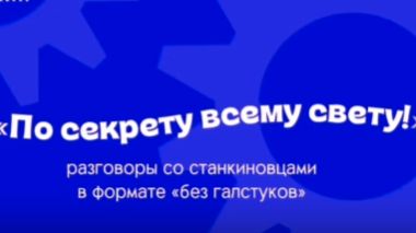 Новый выпуск «По секрету всему свету»