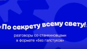 Новый выпуск «По секрету всему свету»
