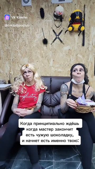 Когда клиент ждёт, пока мастер съест чужую шоколадку и начнёт есть твою. #tattoo #мысюрги #юмор