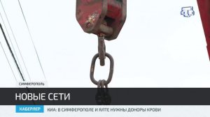 В Симферополе проводятся работы по установке сетей водоотведения