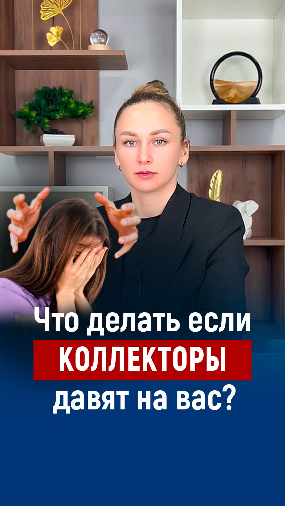 Утро не от будильника, а от десятого звонка коллекторов или приставов...