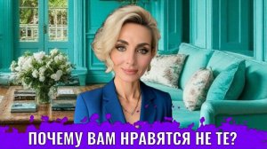 Почему вам нравятся не те люди — и это проявляется уже на этапе знакомства