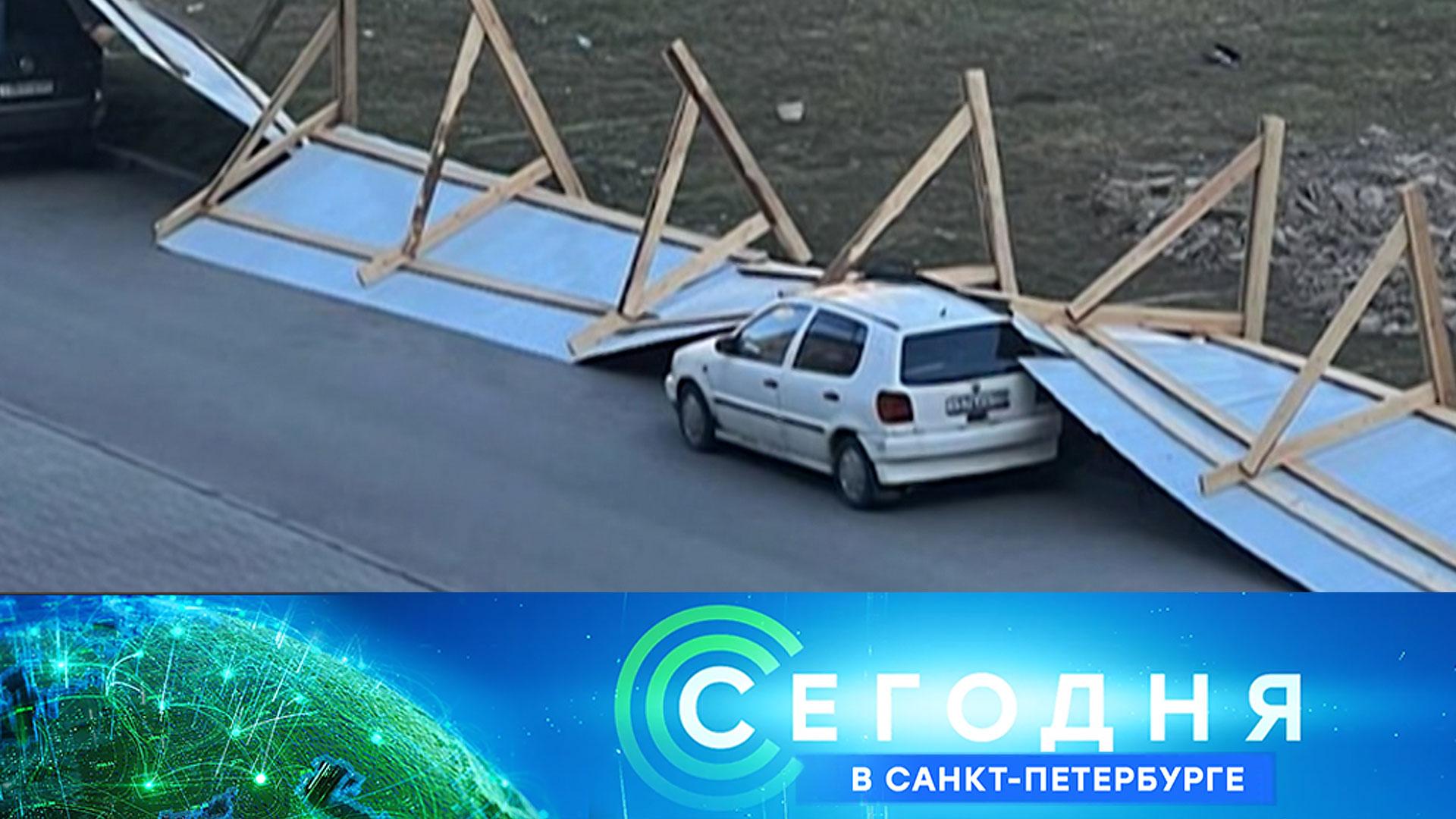 «Сегодня в Санкт-Петербурге»: 8 апреля 2026 года