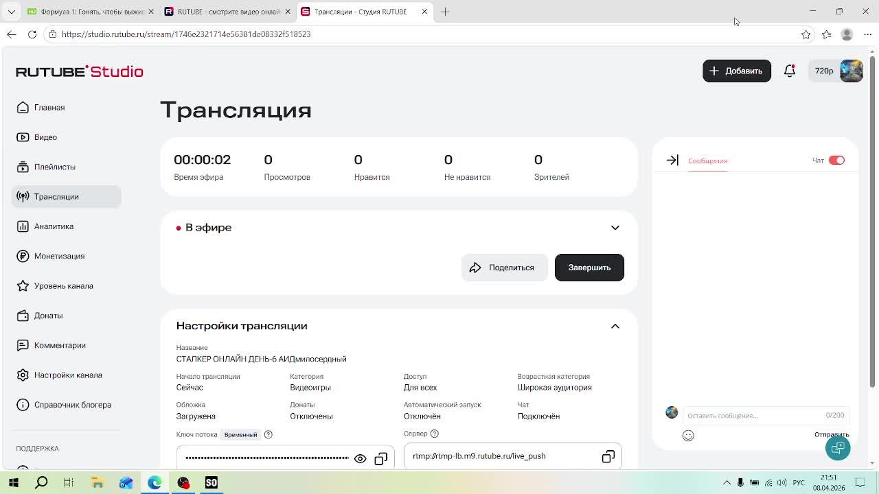 СТАЛКЕР ОНЛАЙН ДЕНЬ-6 АИДмилосердный