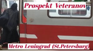 Станция метро интерьер пассажиры поезда Ленинград Проспект ветеранов 2