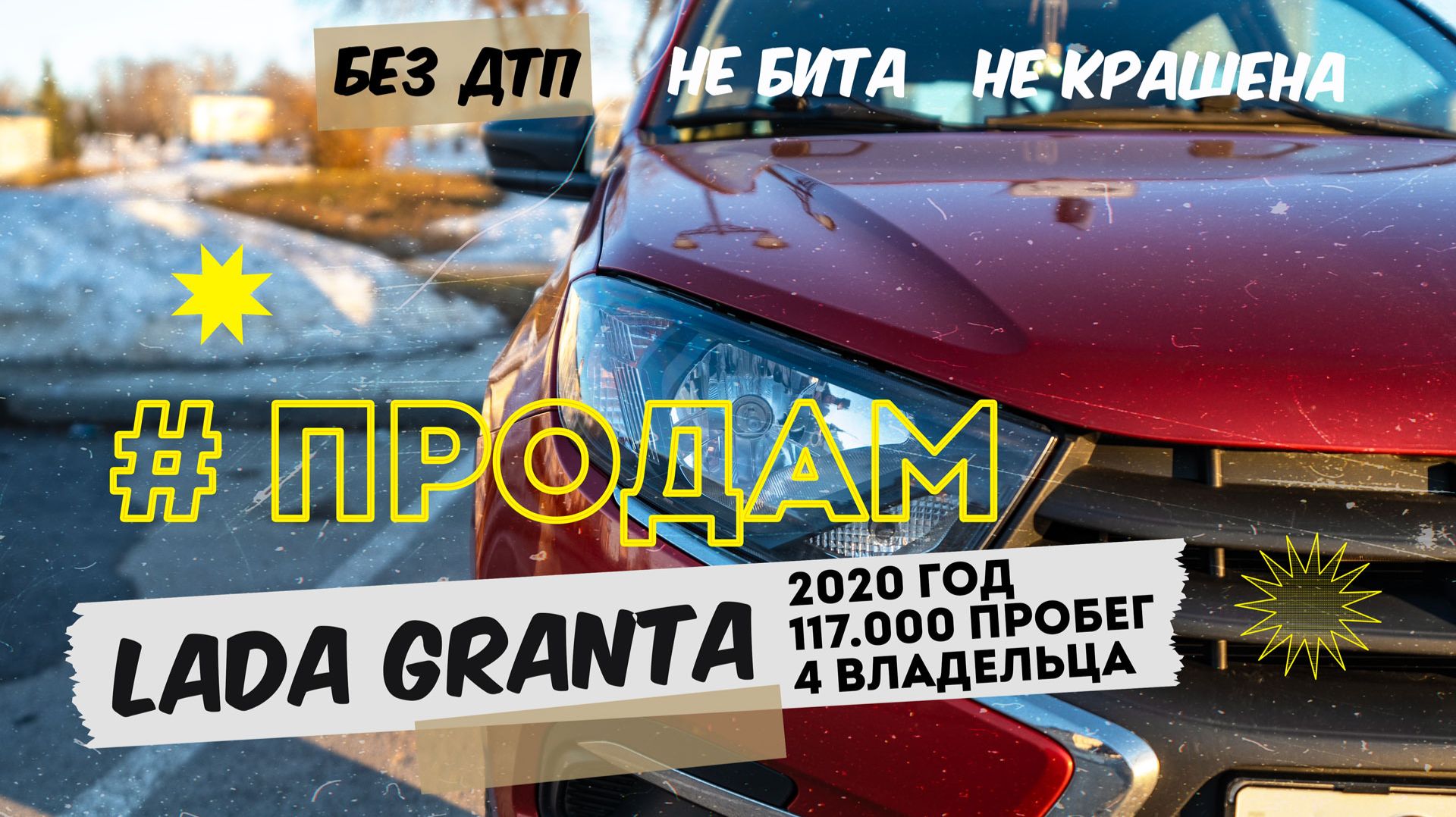 В продаже Lada Granta 2020 г.в.