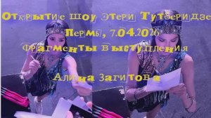 Алина Загитова и новое прочтение её «Клеопатры» ♡︎  Ледовое шоу Этери Тутберидзе 7.04.26 Пермь
