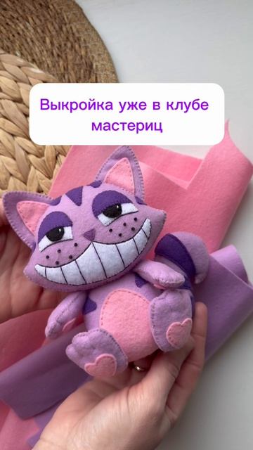Кот из фетра