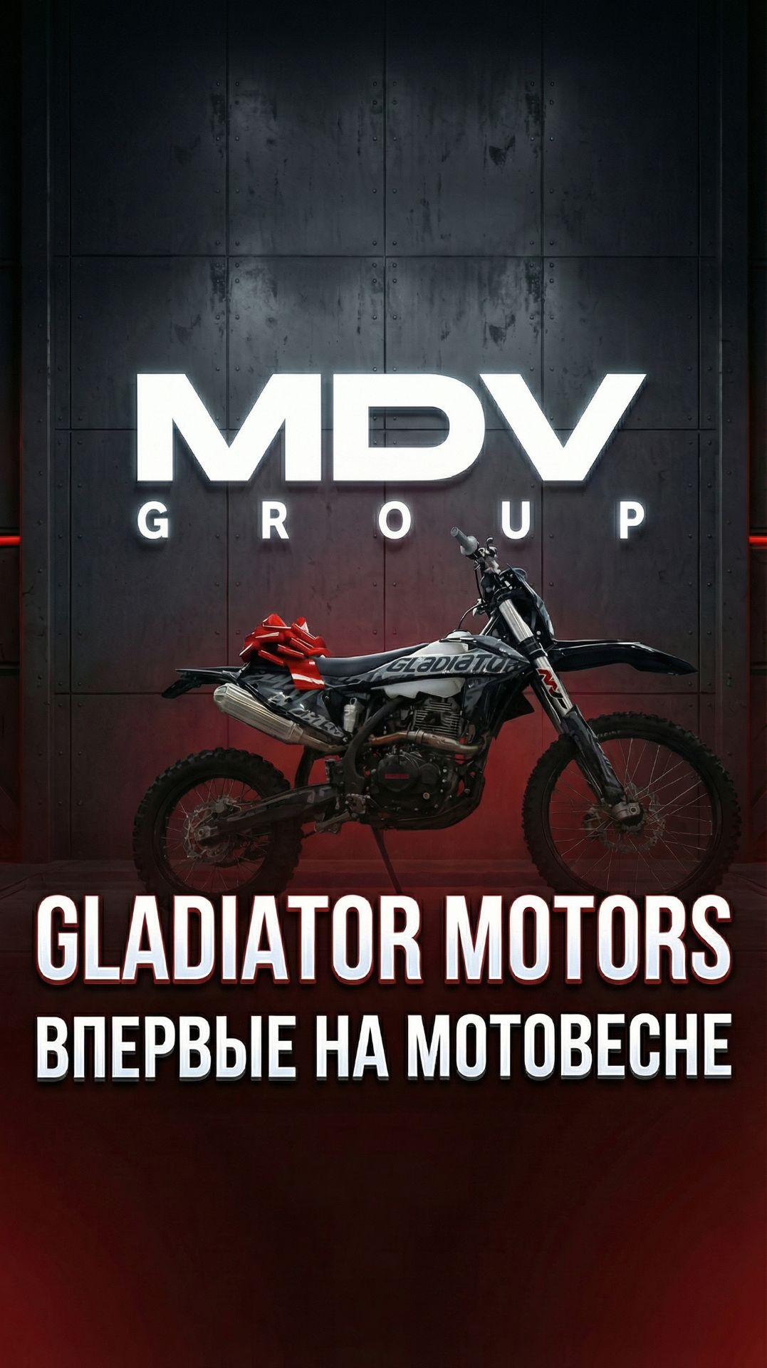 Gladiator Motors: новый бренд мотоциклов дебютировал на выставке Мотовесна 2026