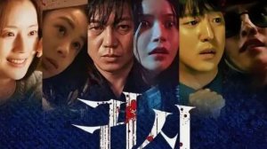 Проклятые (2025) / The Cursed / Gory: A Horror Tale