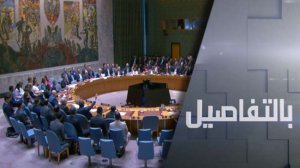 فيتو روسي صيني يمنع عسكرة مضيق هرمز