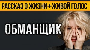 НЕВЕРОЯТНО! Эту Историю О Жизни Вы Запомните Навсегда!