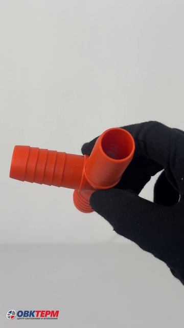 Тройник пластиковый переходной 3/4 на шланг (600/30шт)