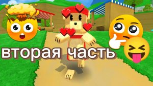 вторая часть ацениваю ваши скины ( последния)