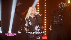 Наталия Гулькина и балет "Элит S" - Просто мираж