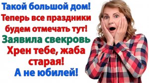 Ты обязана мне праздник устроить! | История из жизни | Жизненная История | Аудиокнига