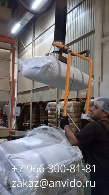 Шланговый захват для мешков BAG-65 до 65 кг Anvido +7 966 300-81-81 Zakaz@anvido.ru