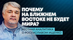 Война не закончилась: Ищенко рассказал, что будет после перемирия на Ближнем Востоке