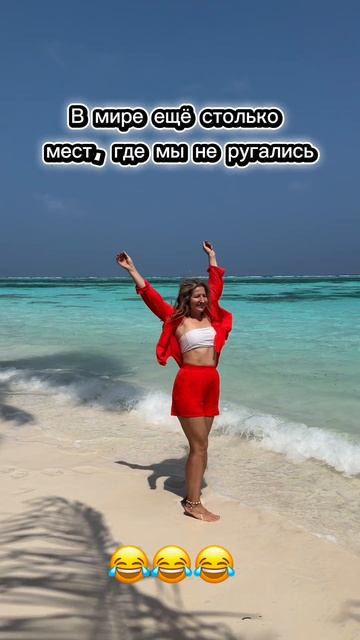 отдых с женой он такой