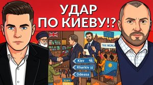 Орешник на готове! Деньги Хаменеи в Лондоне. Выбор Трампа и импичмент министру войны
