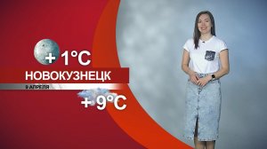 Прогноз погоды на 09.04.26:)