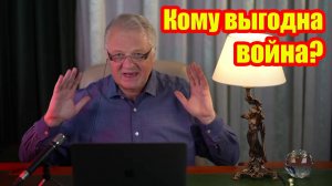 Для кого выгодна война? Кто станет хозяином на поле битвы: Великий Израиль или Великий Иран?