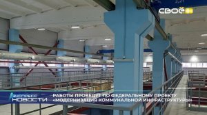 Новости на Своём от 8 апреля 2026 г. 21.00