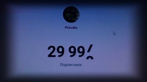 Зафиксирован приход 30000 подписчика на канале