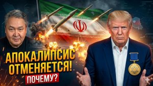 СРОЧНО! АПОКАЛИПСИС ОТМЕНЯЕТСЯ!. ПОЧЕМУ?