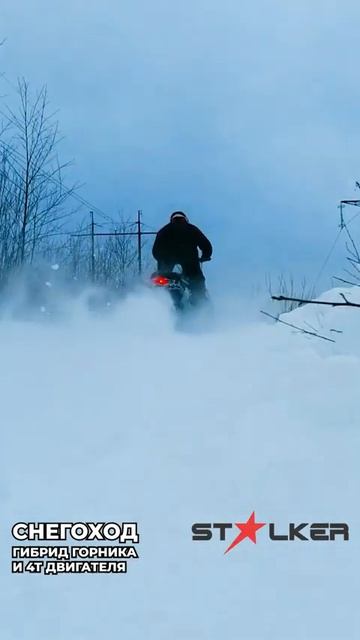 Тесты в пухляке 1 м / Снегоход Сталкер
