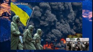 Сводка СВО к утру 8 апреля. Стало известно о подготовке Украиной масштабной химической провокации.